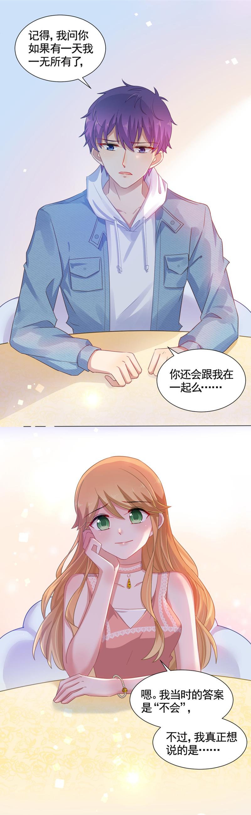 再相见-麻辣千金斗恶少-有鹿文化（第6张）