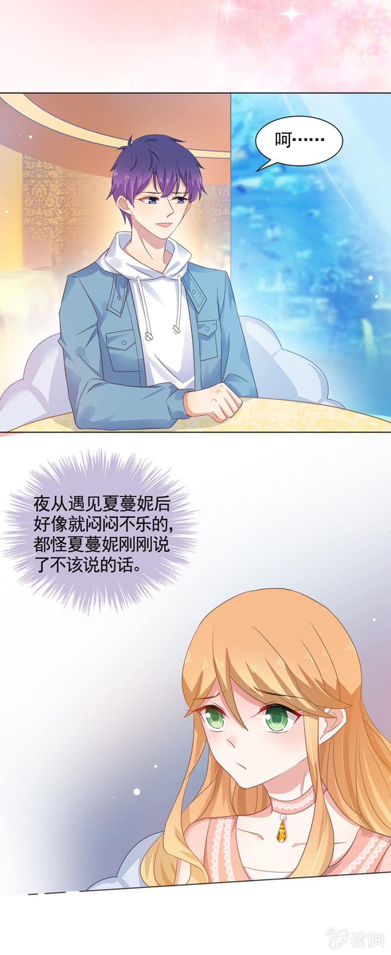 再相见-麻辣千金斗恶少-有鹿文化（第4张）