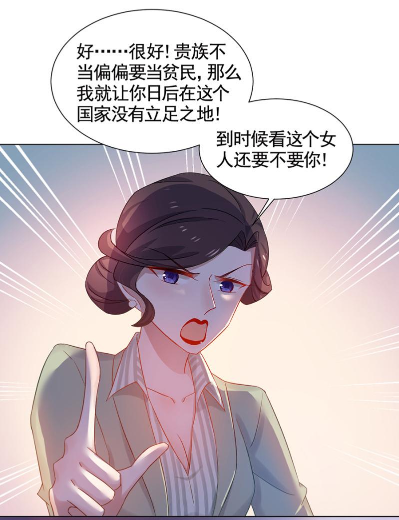 再相见-麻辣千金斗恶少-有鹿文化（第14张）
