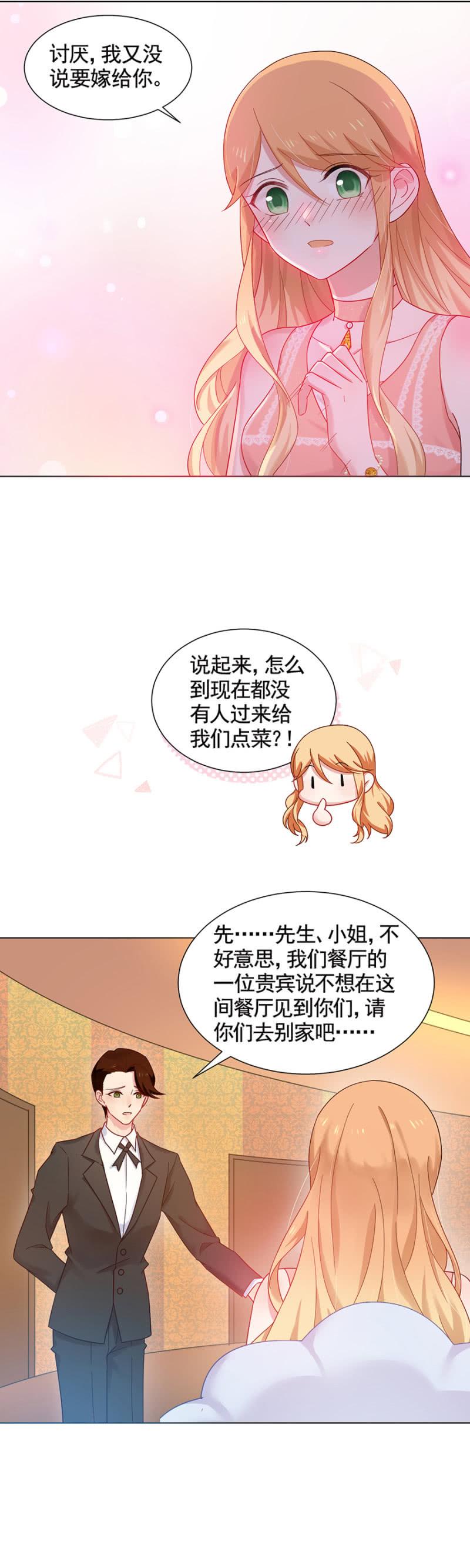 再相见-麻辣千金斗恶少-有鹿文化（第9张）