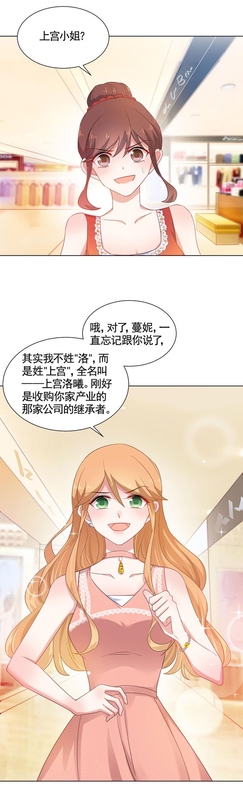 再相见-麻辣千金斗恶少-有鹿文化（第1张）