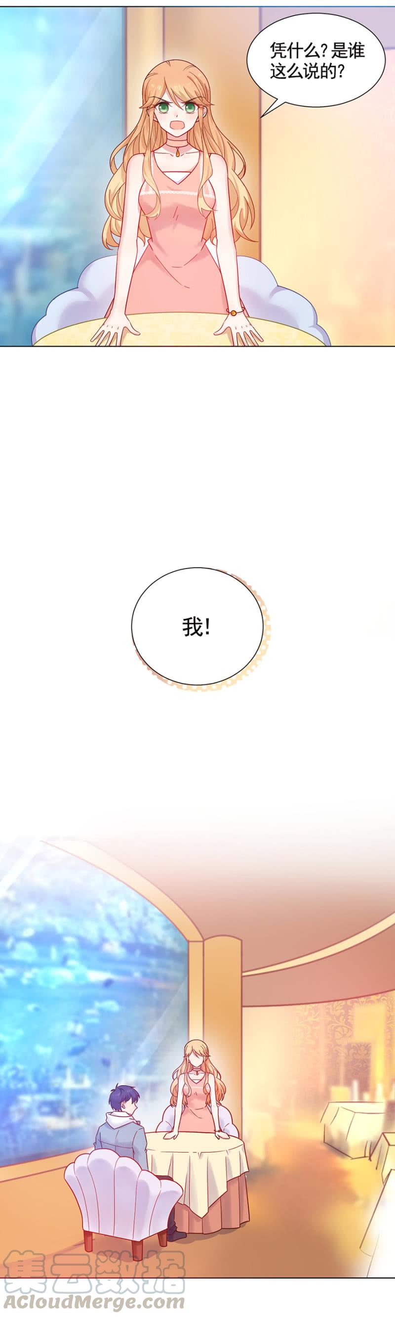 再相见-麻辣千金斗恶少-有鹿文化（第10张）