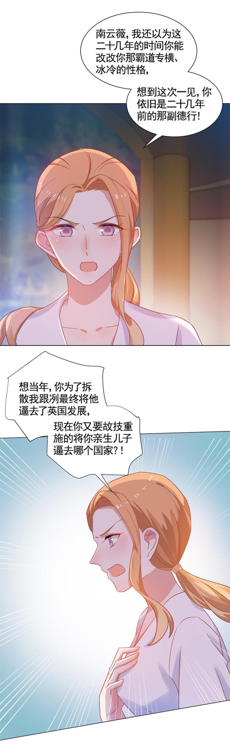 当年发生了什么事？-麻辣千金斗恶少-有鹿文化（第2张）