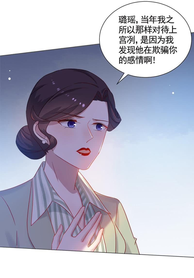 当年发生了什么事？-麻辣千金斗恶少-有鹿文化（第3张）
