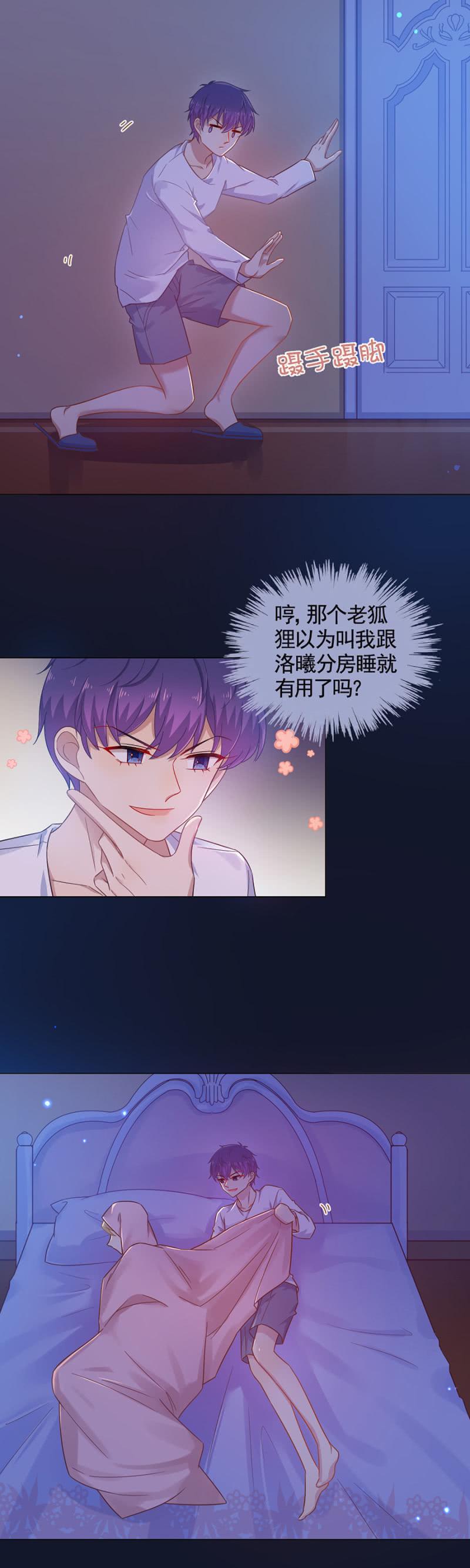 当年发生了什么事？-麻辣千金斗恶少-有鹿文化（第12张）