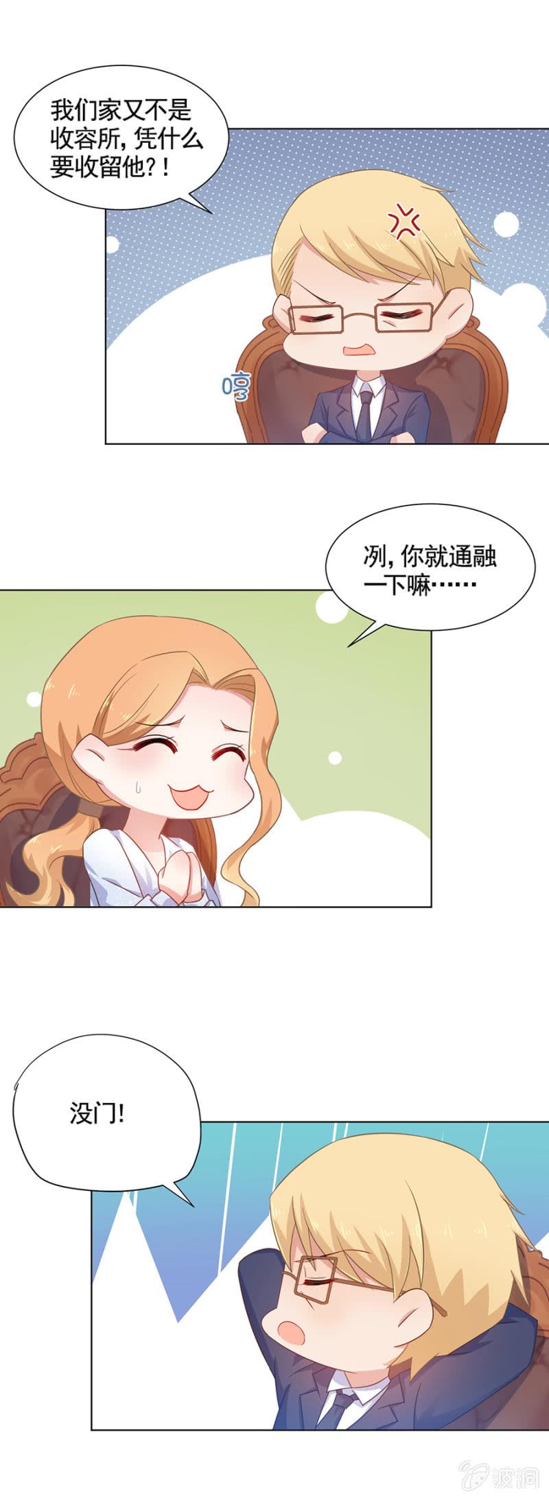 当年发生了什么事？-麻辣千金斗恶少-有鹿文化（第9张）