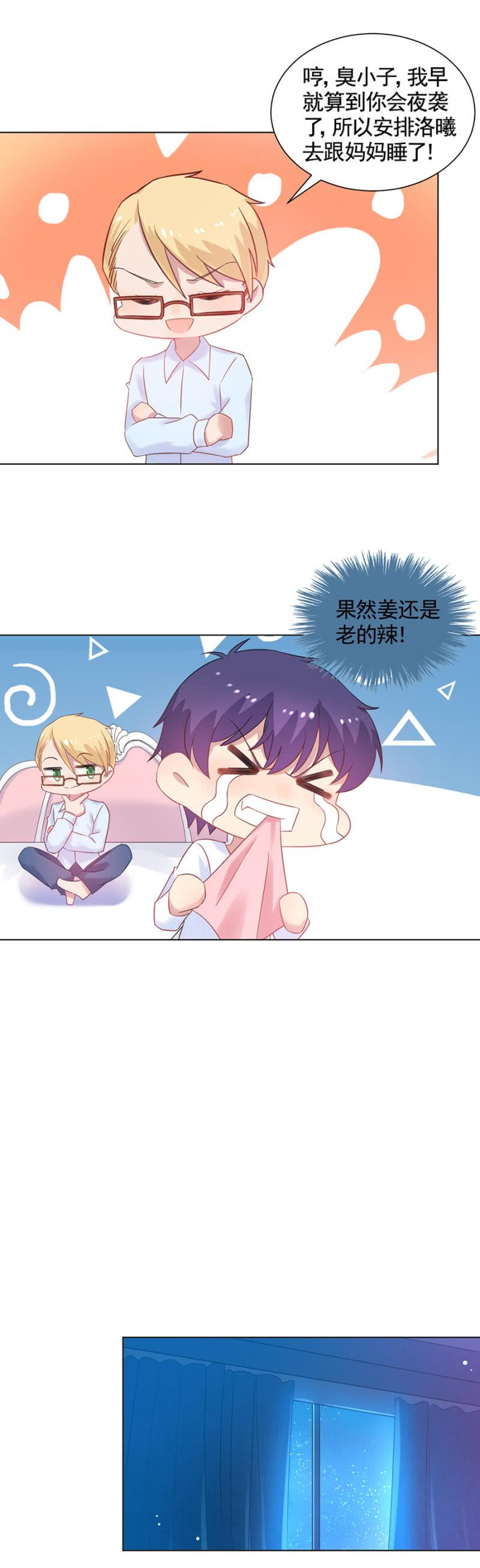当年发生了什么事？-麻辣千金斗恶少-有鹿文化（第15张）