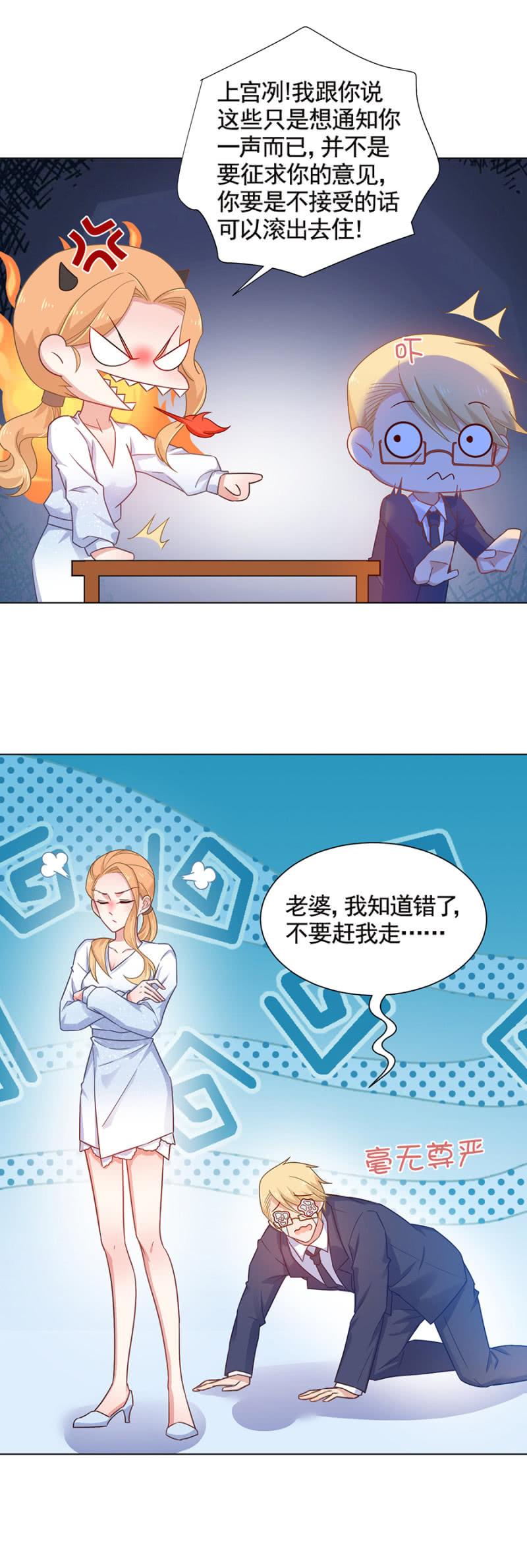 当年发生了什么事？-麻辣千金斗恶少-有鹿文化（第10张）