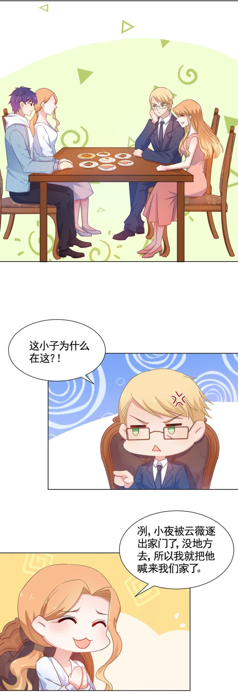 当年发生了什么事？-麻辣千金斗恶少-有鹿文化（第8张）