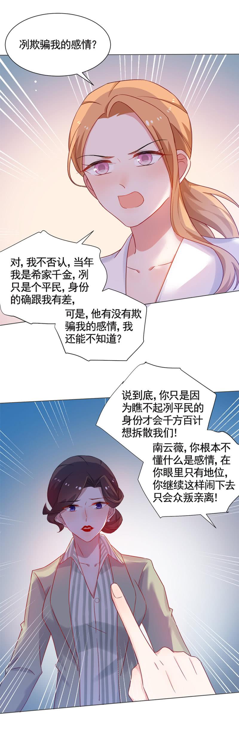 当年发生了什么事？-麻辣千金斗恶少-有鹿文化（第4张）