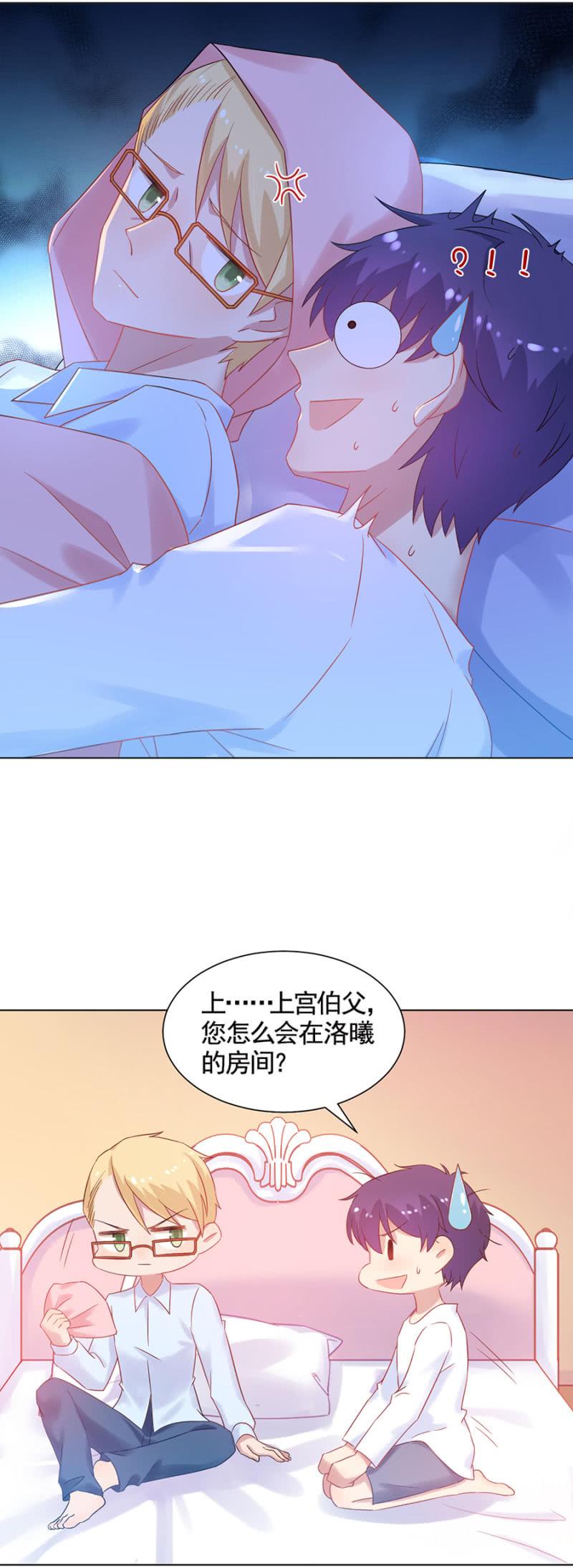 当年发生了什么事？-麻辣千金斗恶少-有鹿文化（第14张）