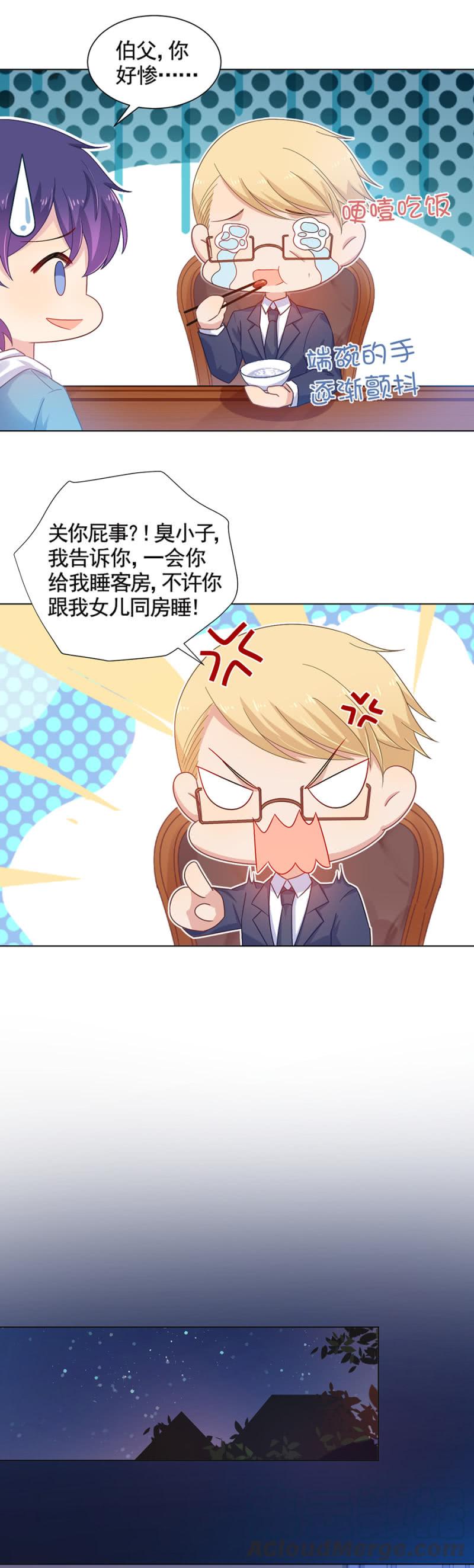 当年发生了什么事？-麻辣千金斗恶少-有鹿文化（第11张）