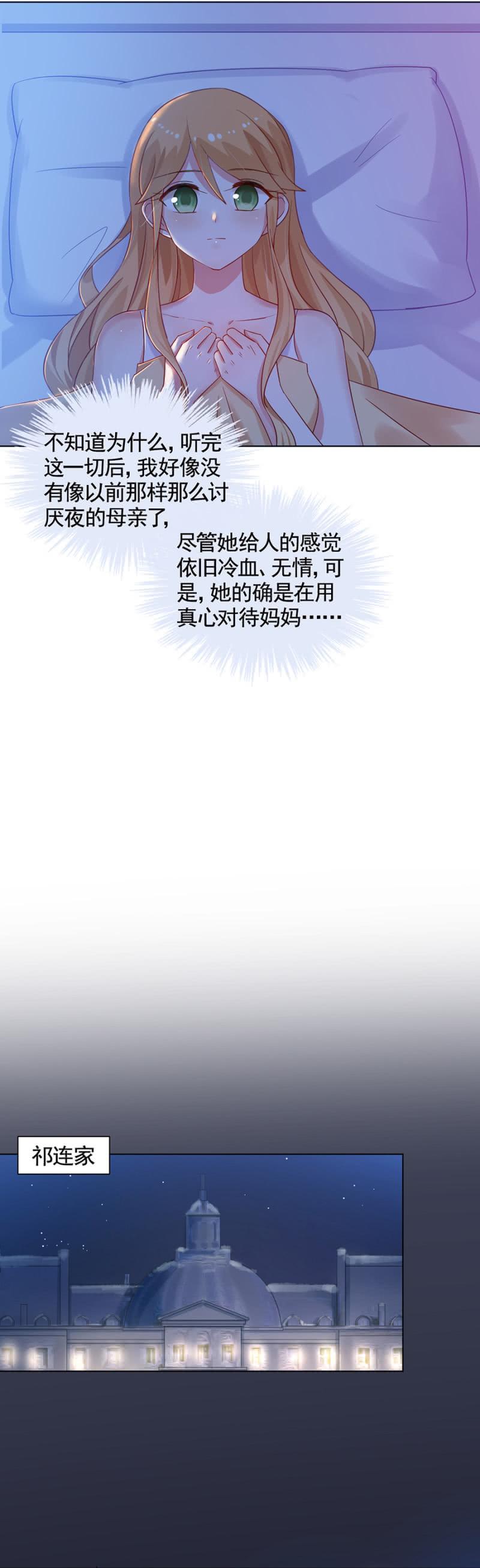 我是不是特别讨厌-麻辣千金斗恶少-有鹿文化（第8张）