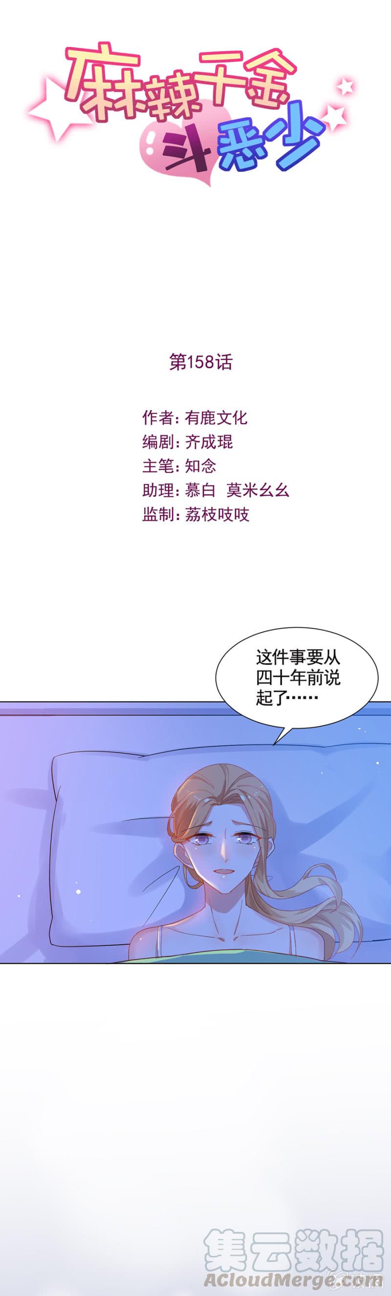 我是不是特别讨厌-麻辣千金斗恶少-有鹿文化（第1张）