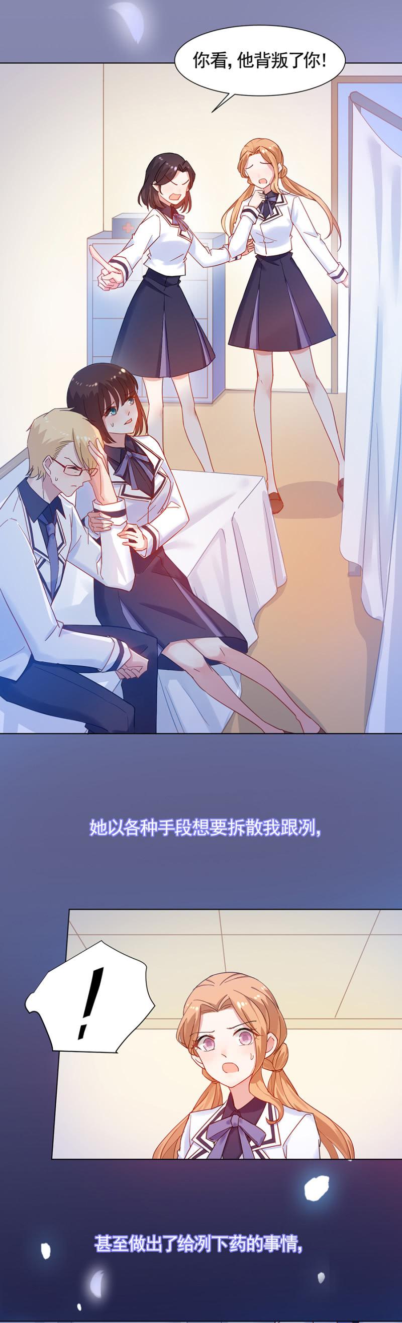 我是不是特别讨厌-麻辣千金斗恶少-有鹿文化（第4张）