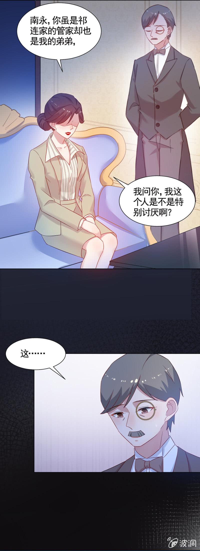 我是不是特别讨厌-麻辣千金斗恶少-有鹿文化（第9张）