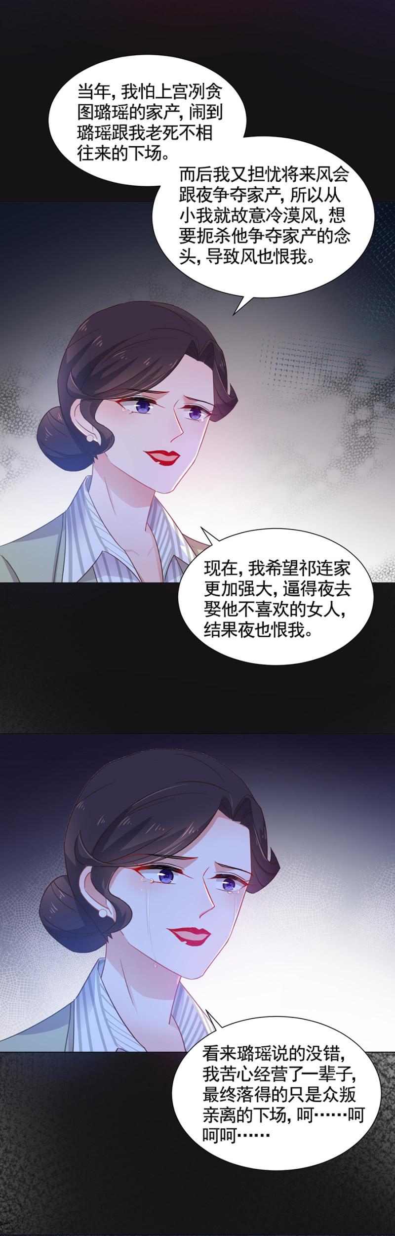 我是不是特别讨厌-麻辣千金斗恶少-有鹿文化（第12张）