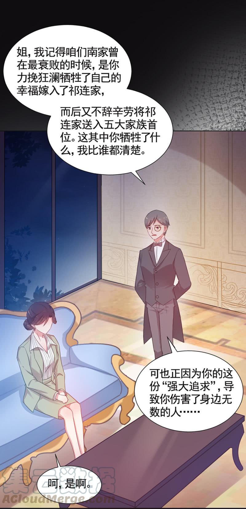 我是不是特别讨厌-麻辣千金斗恶少-有鹿文化（第11张）