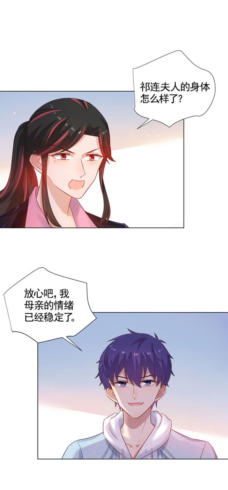 这下死定了-麻辣千金斗恶少-有鹿文化（第3张）