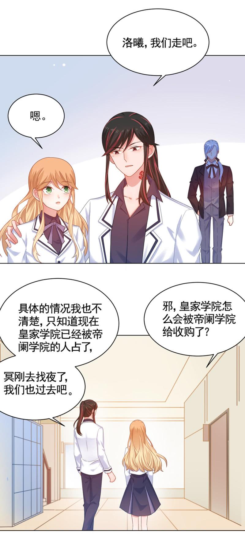 针对-麻辣千金斗恶少-有鹿文化（第3张）