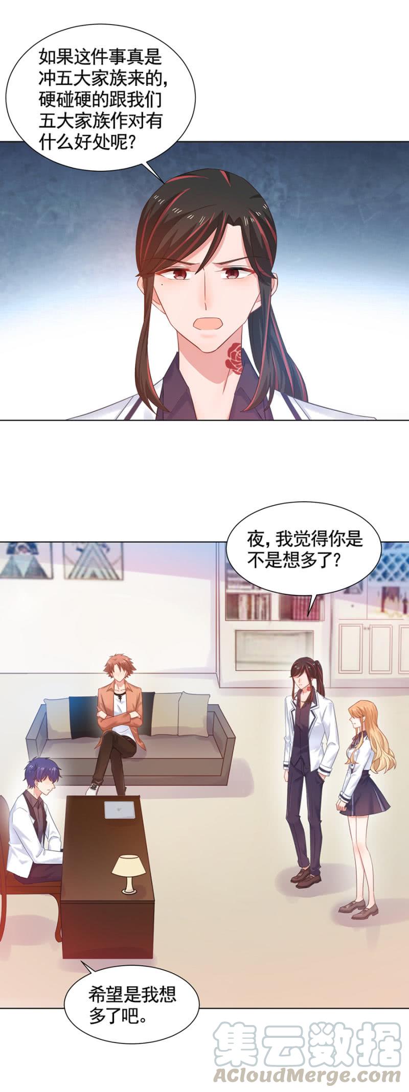 针对-麻辣千金斗恶少-有鹿文化（第11张）