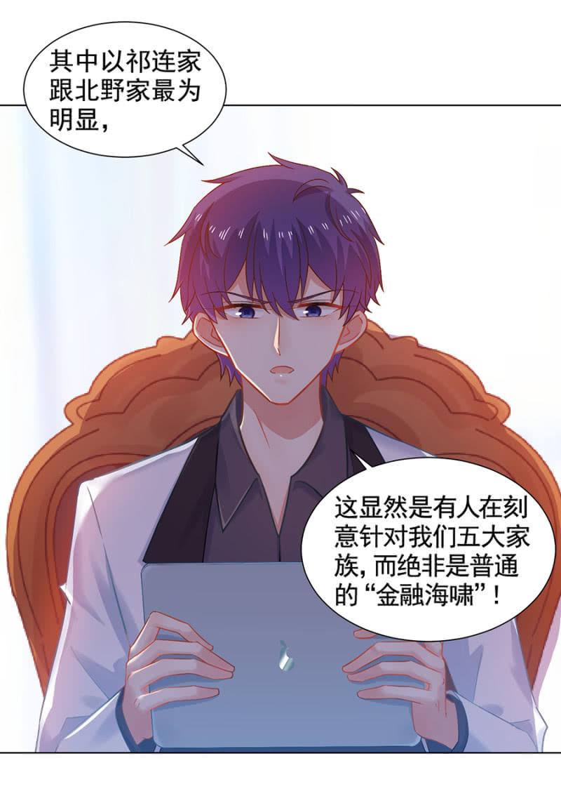 针对-麻辣千金斗恶少-有鹿文化（第10张）