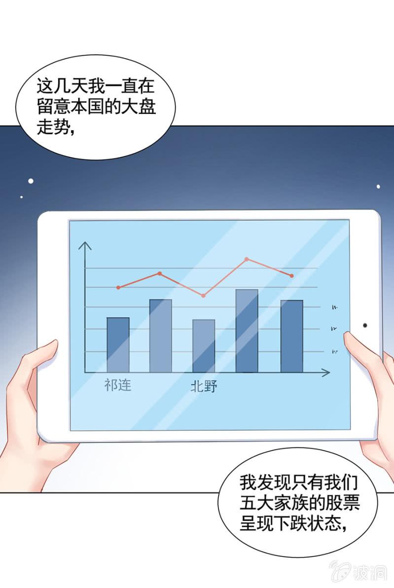 针对-麻辣千金斗恶少-有鹿文化（第9张）