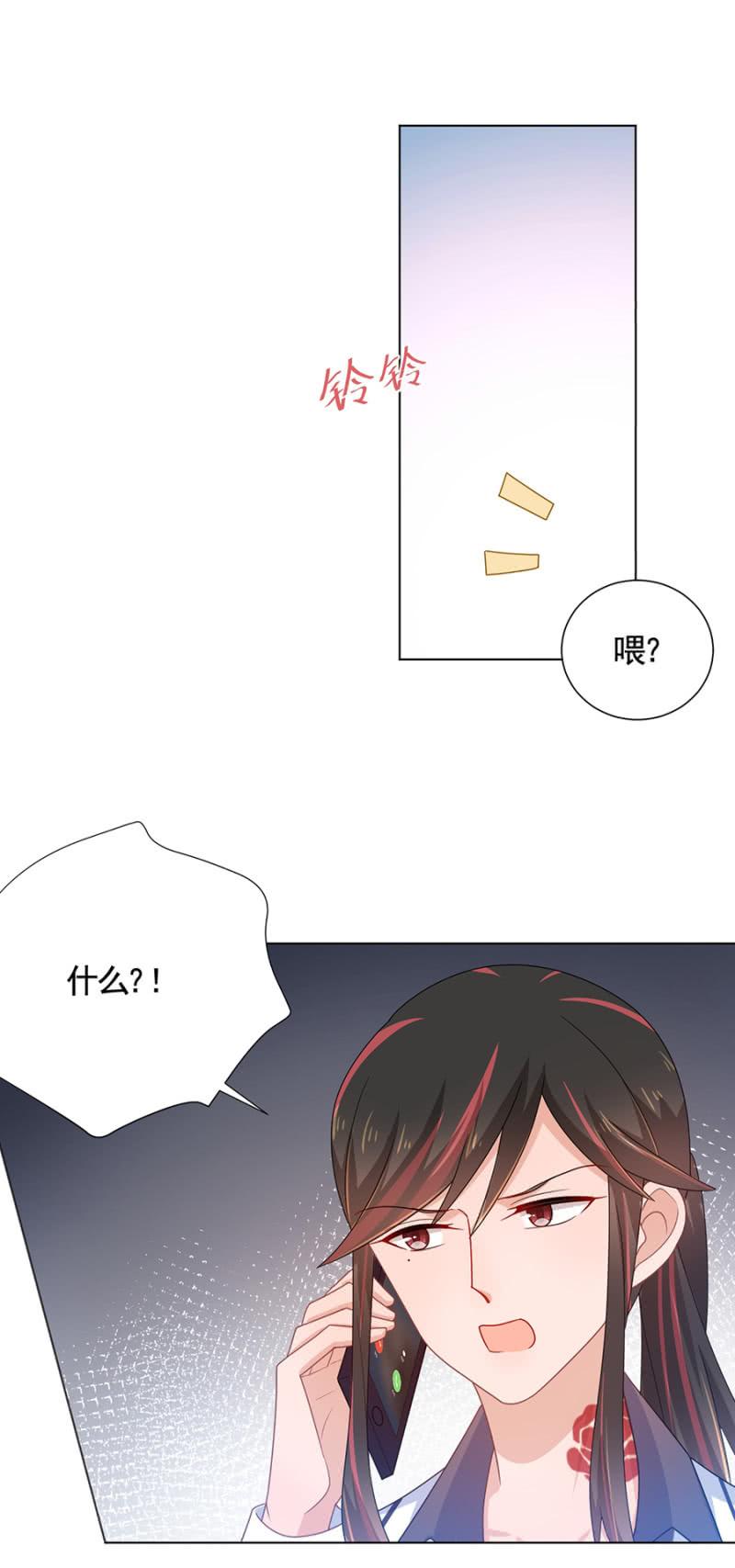 针对-麻辣千金斗恶少-有鹿文化（第12张）