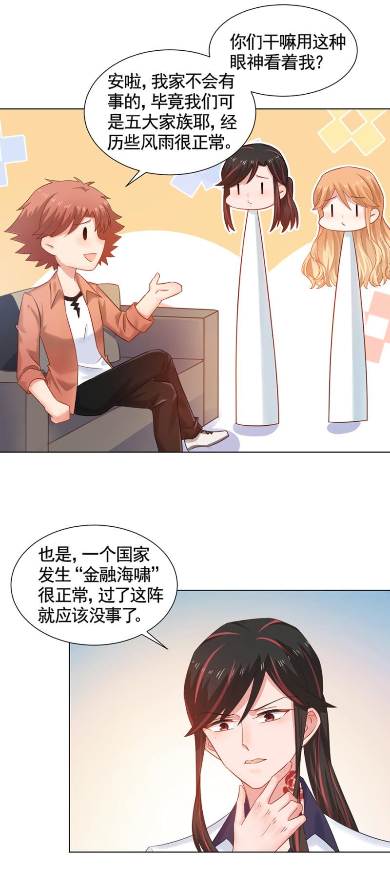 针对-麻辣千金斗恶少-有鹿文化（第7张）