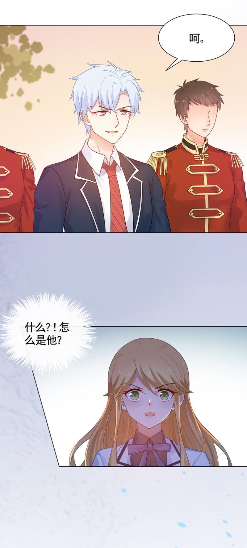 下跪认错-麻辣千金斗恶少-有鹿文化（第2张）