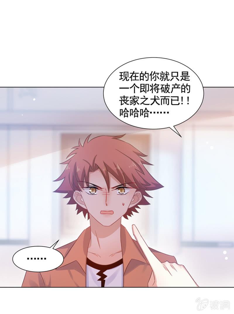 下跪认错-麻辣千金斗恶少-有鹿文化（第9张）