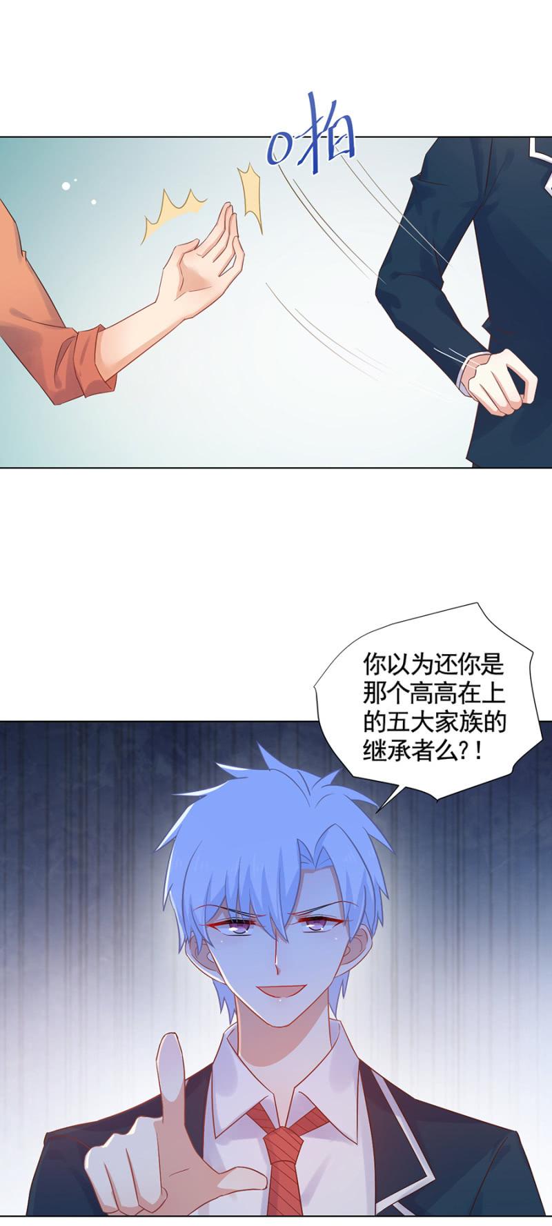 下跪认错-麻辣千金斗恶少-有鹿文化（第8张）
