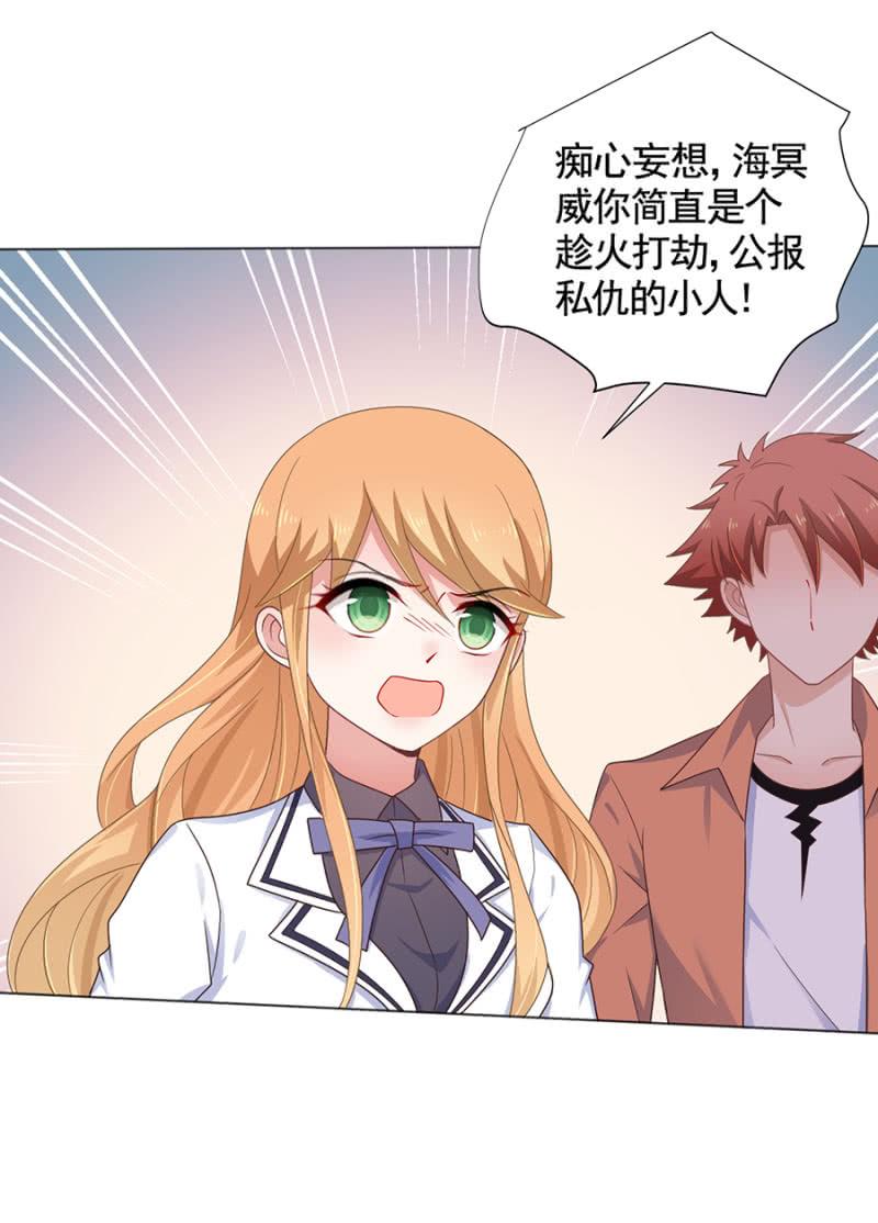 下跪认错-麻辣千金斗恶少-有鹿文化（第14张）