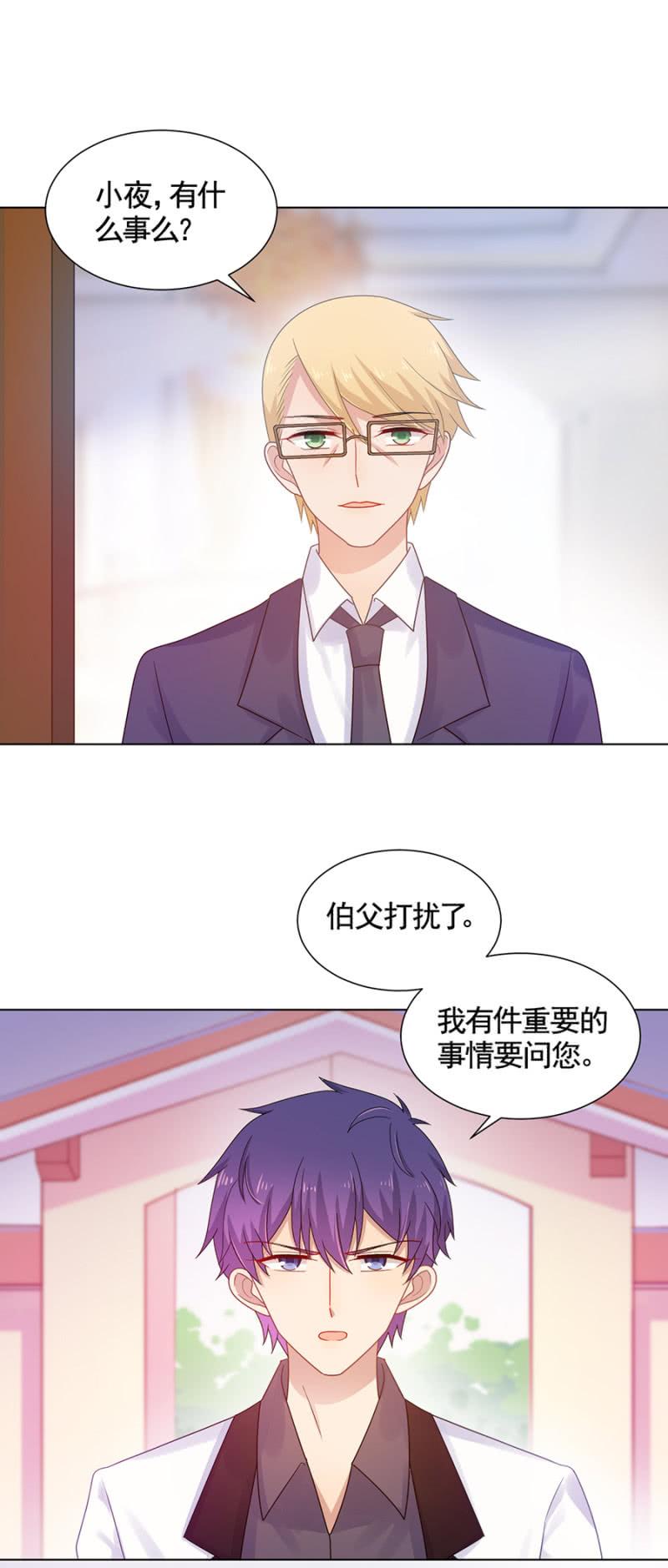 下跪认错-麻辣千金斗恶少-有鹿文化（第4张）