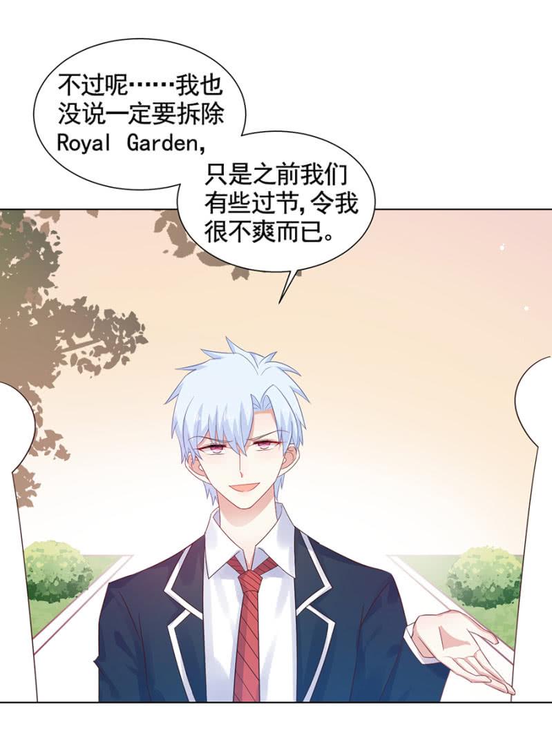 下跪认错-麻辣千金斗恶少-有鹿文化（第12张）