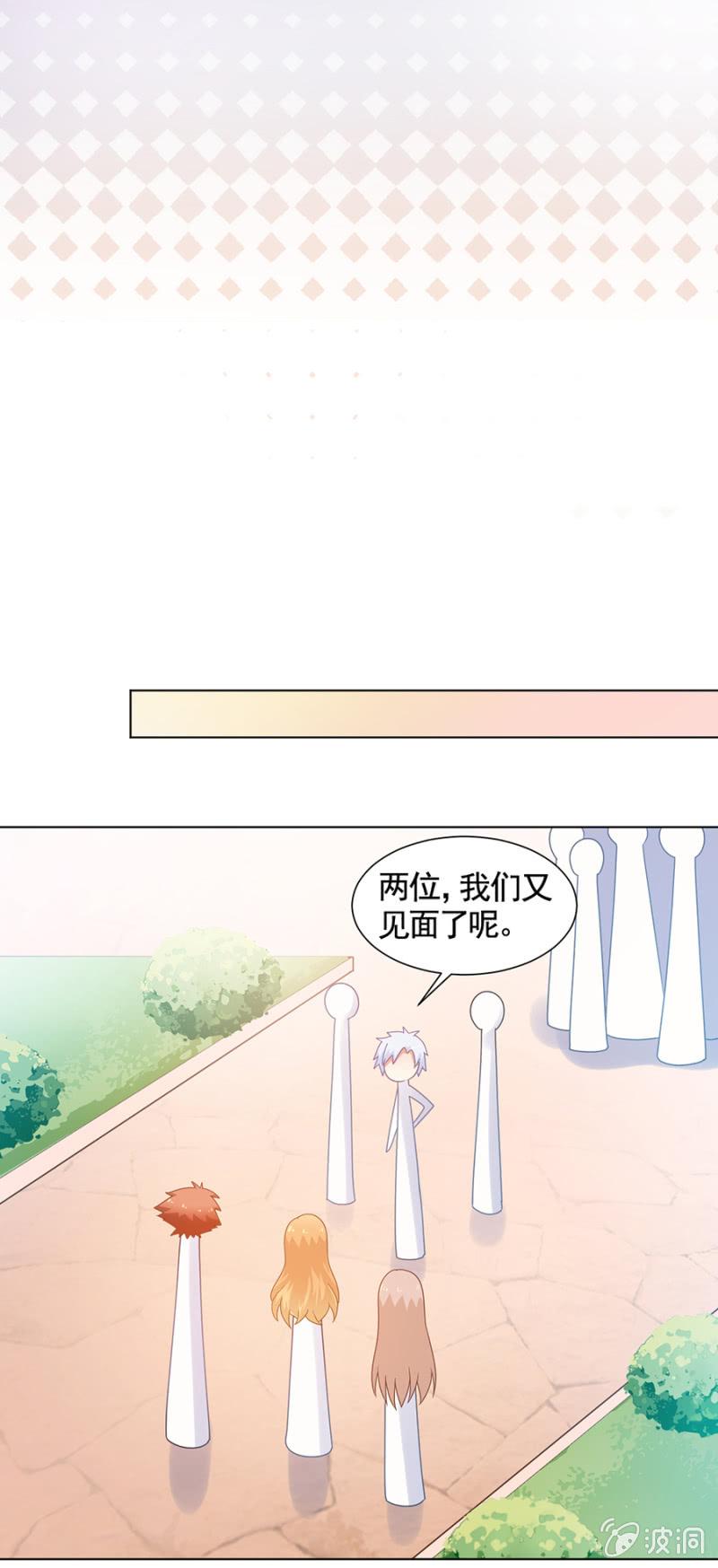 下跪认错-麻辣千金斗恶少-有鹿文化（第5张）