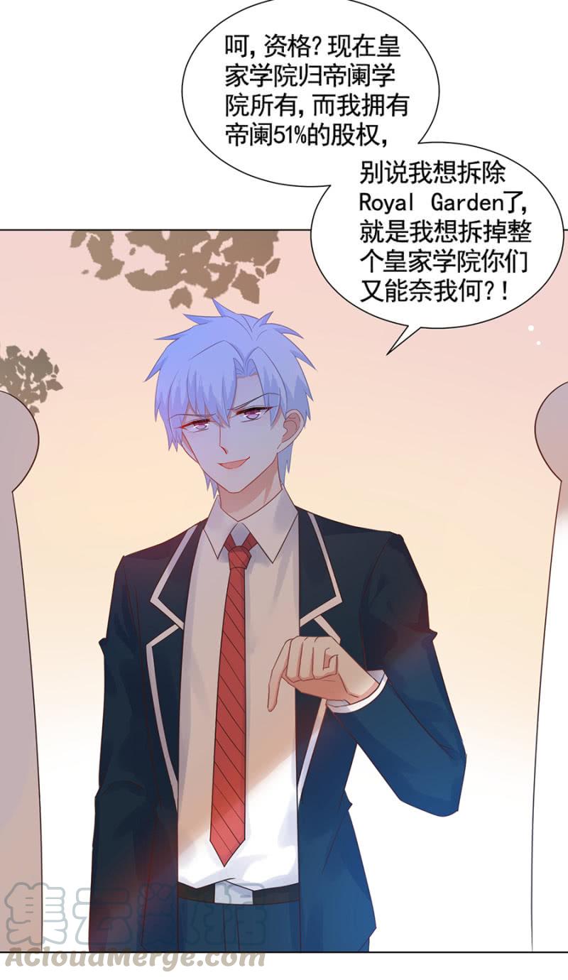 下跪认错-麻辣千金斗恶少-有鹿文化（第11张）