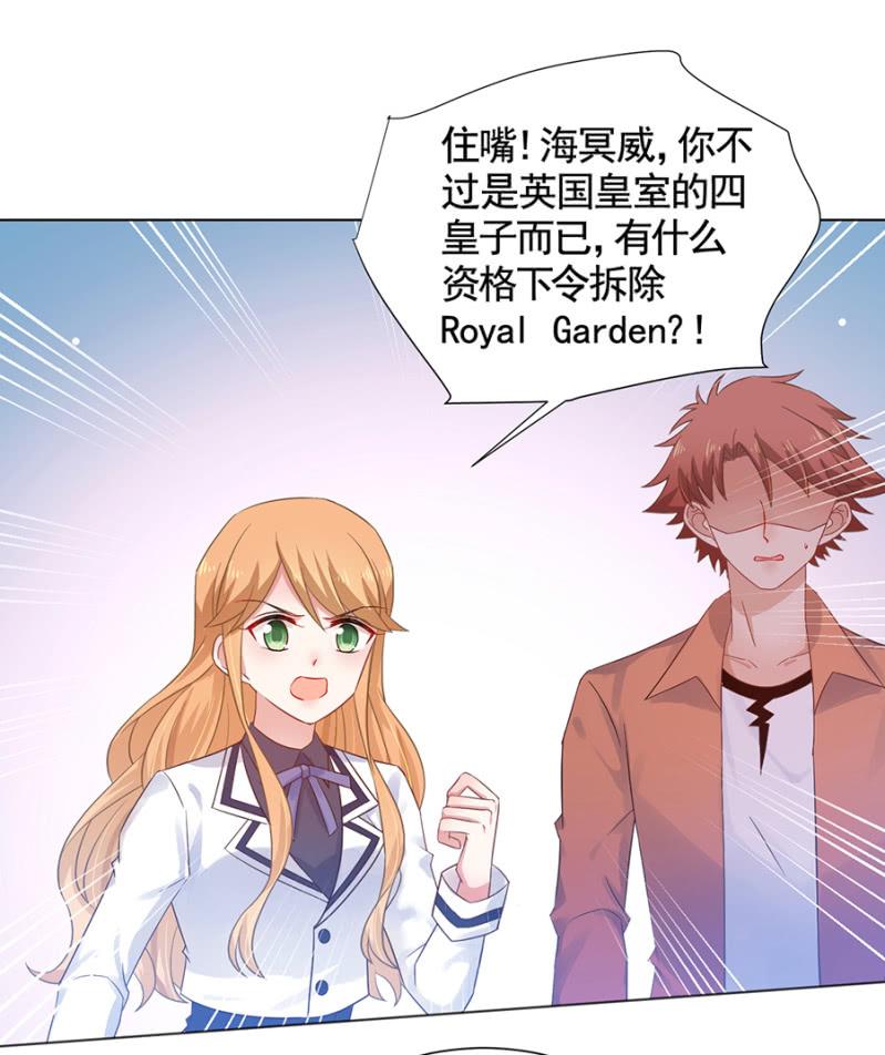 下跪认错-麻辣千金斗恶少-有鹿文化（第10张）