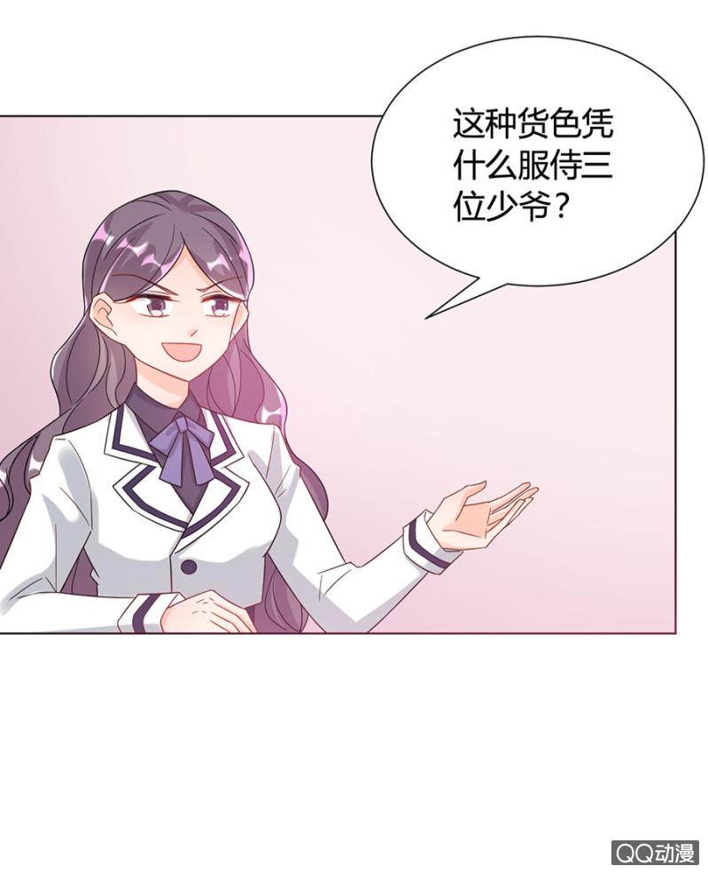 歧视-麻辣千金斗恶少-有鹿文化（第14张）