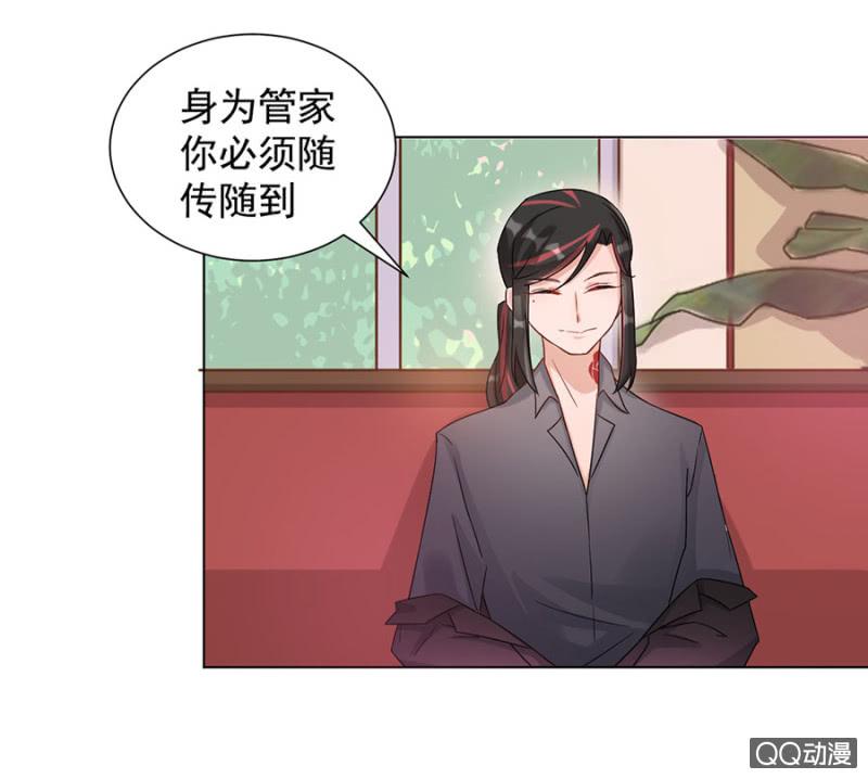 歧视-麻辣千金斗恶少-有鹿文化（第2张）