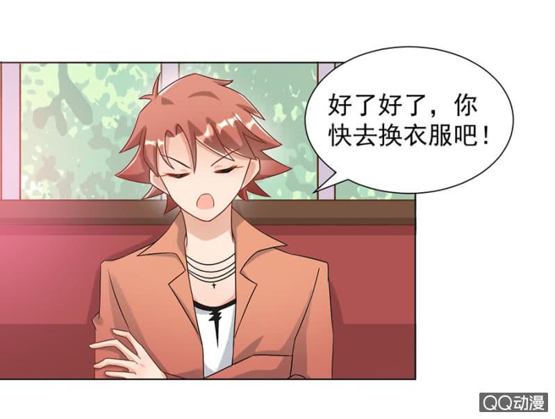 歧视-麻辣千金斗恶少-有鹿文化（第3张）