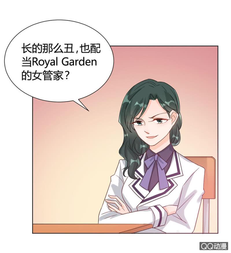 歧视-麻辣千金斗恶少-有鹿文化（第13张）