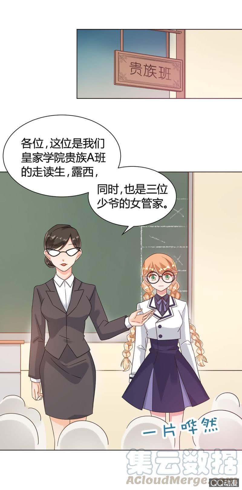 歧视-麻辣千金斗恶少-有鹿文化（第11张）