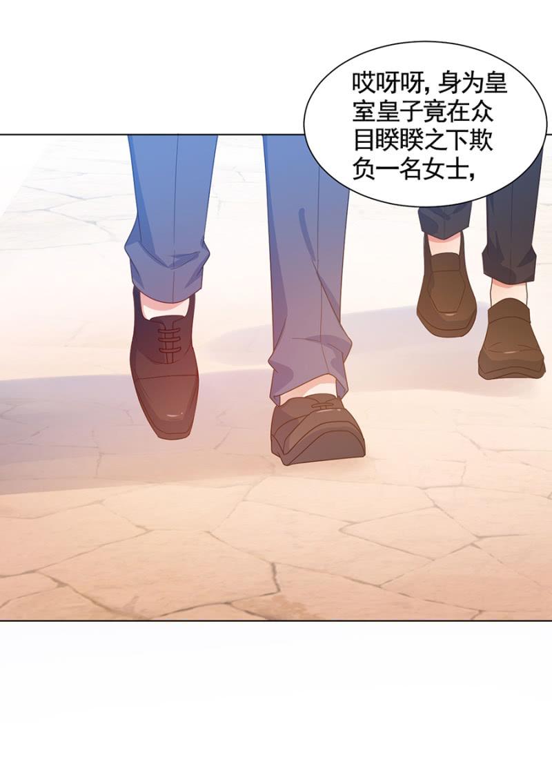 他是！-麻辣千金斗恶少-有鹿文化（第2张）