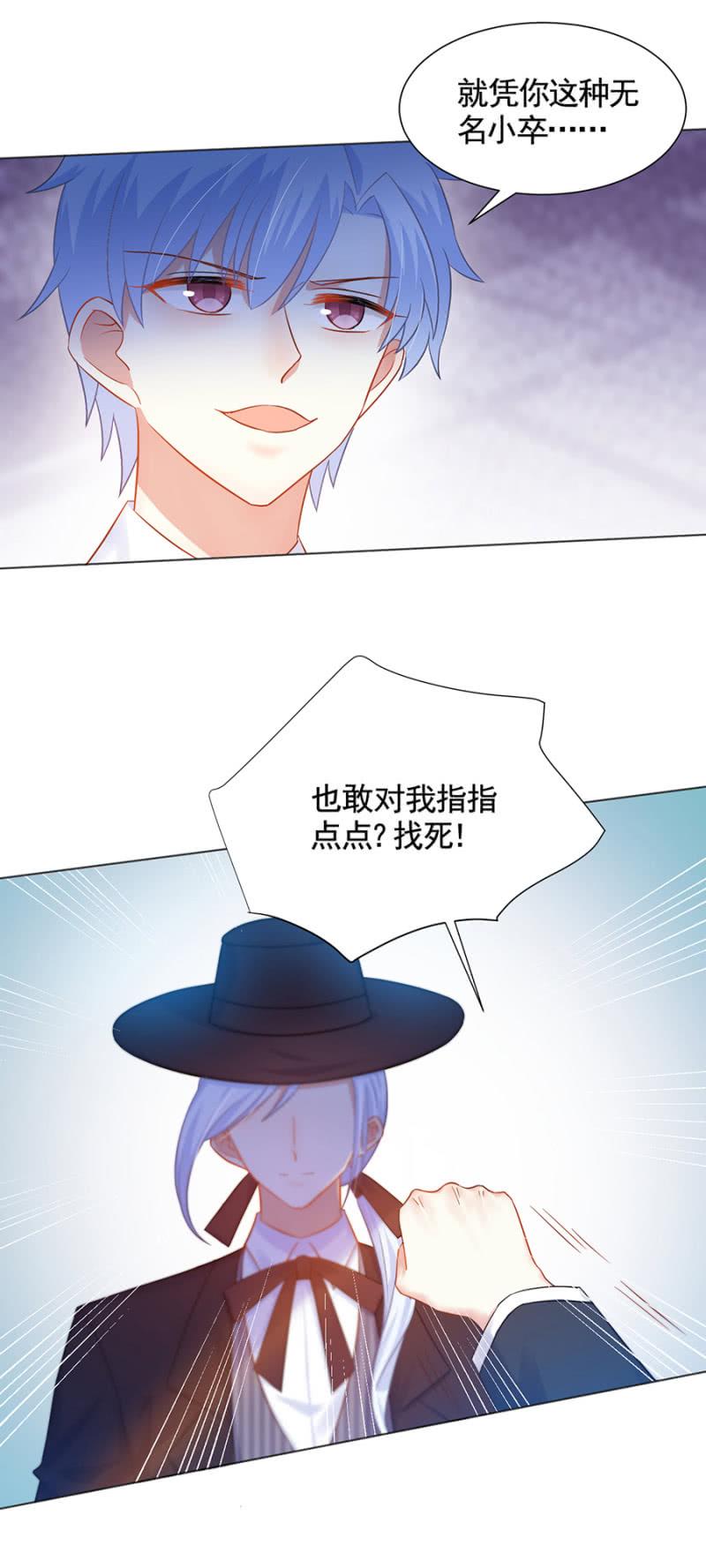 他是！-麻辣千金斗恶少-有鹿文化（第16张）
