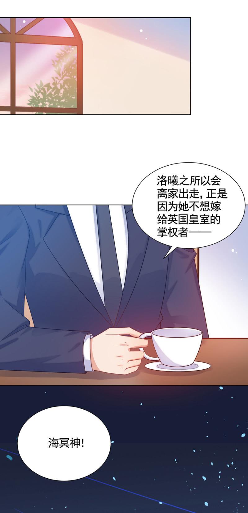 大殿下？-麻辣千金斗恶少-有鹿文化（第2张）
