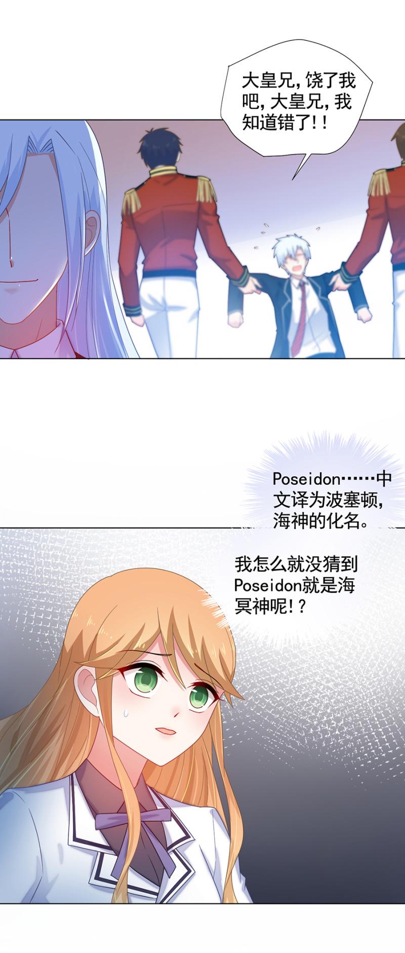 大殿下？-麻辣千金斗恶少-有鹿文化（第7张）