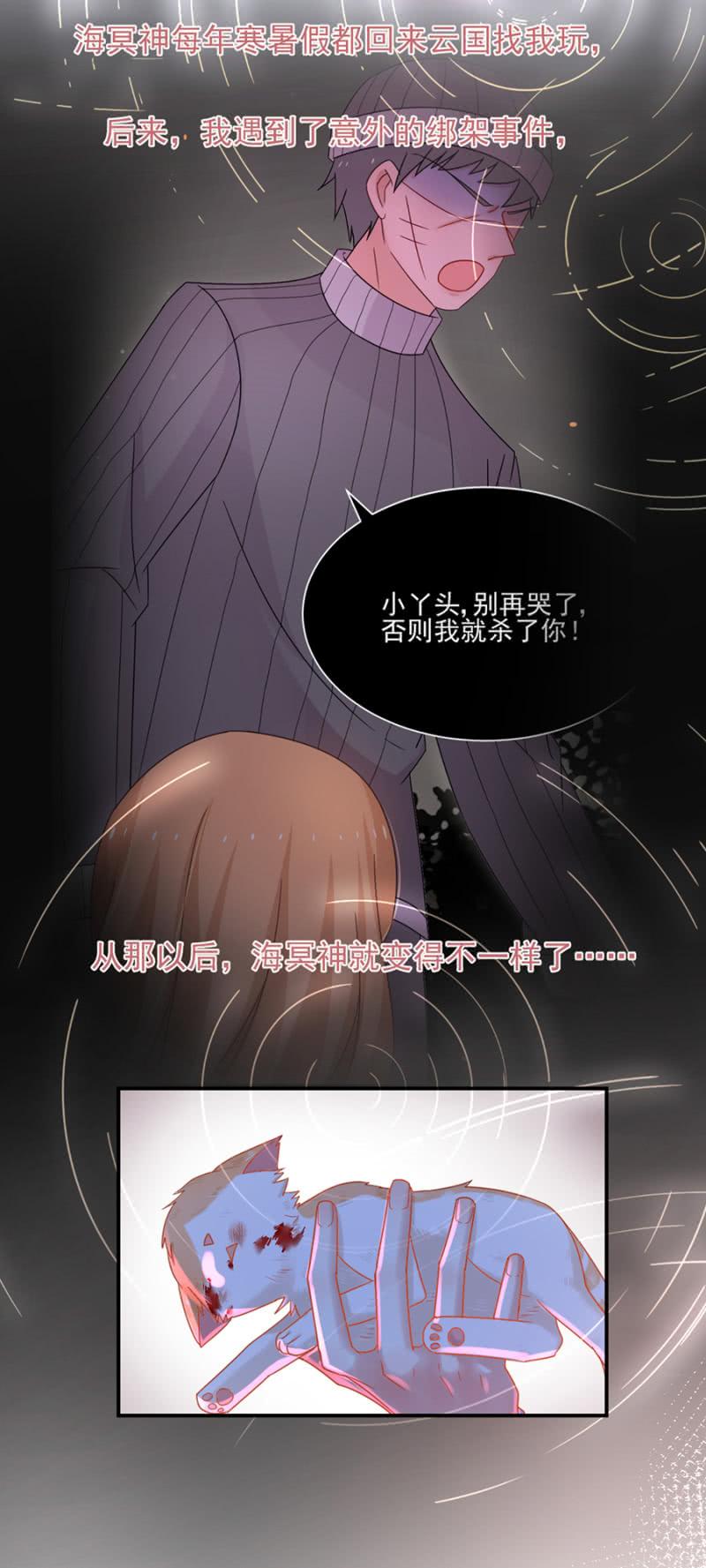 约会-麻辣千金斗恶少-有鹿文化（第3张）