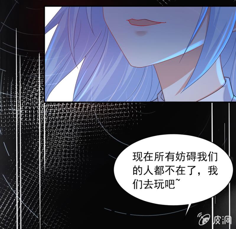 约会-麻辣千金斗恶少-有鹿文化（第5张）