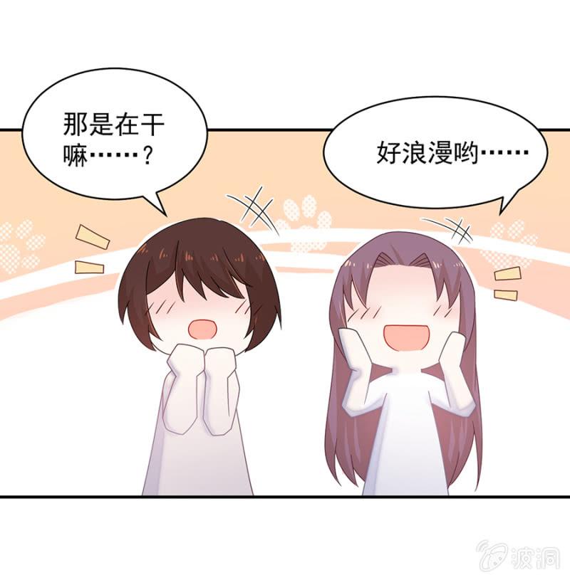 承诺？-麻辣千金斗恶少-有鹿文化（第9张）